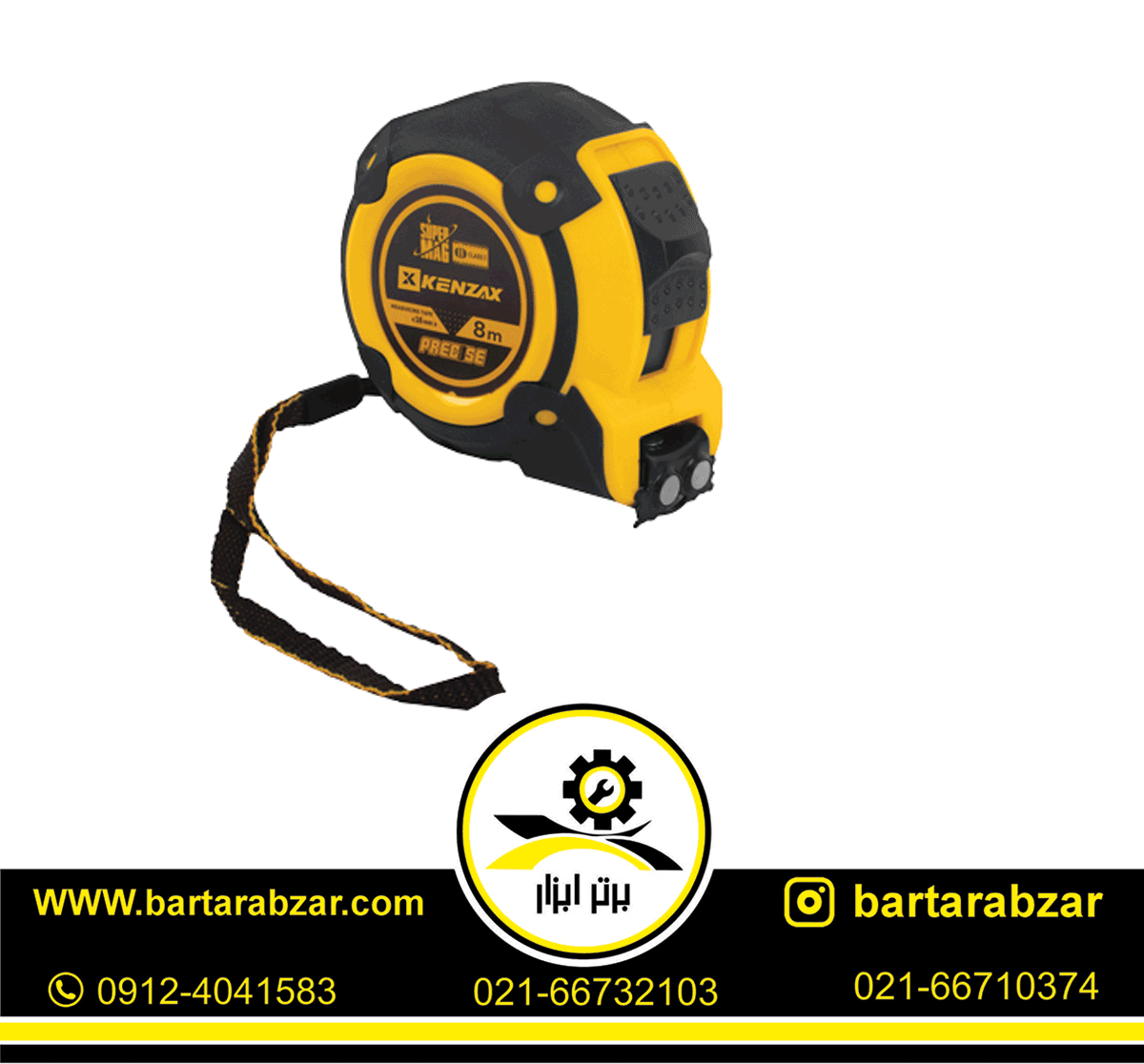 متر 8 متری کنزاکس مدل KMT-280 متر 8 متری کنزاکس مدل KMT-280