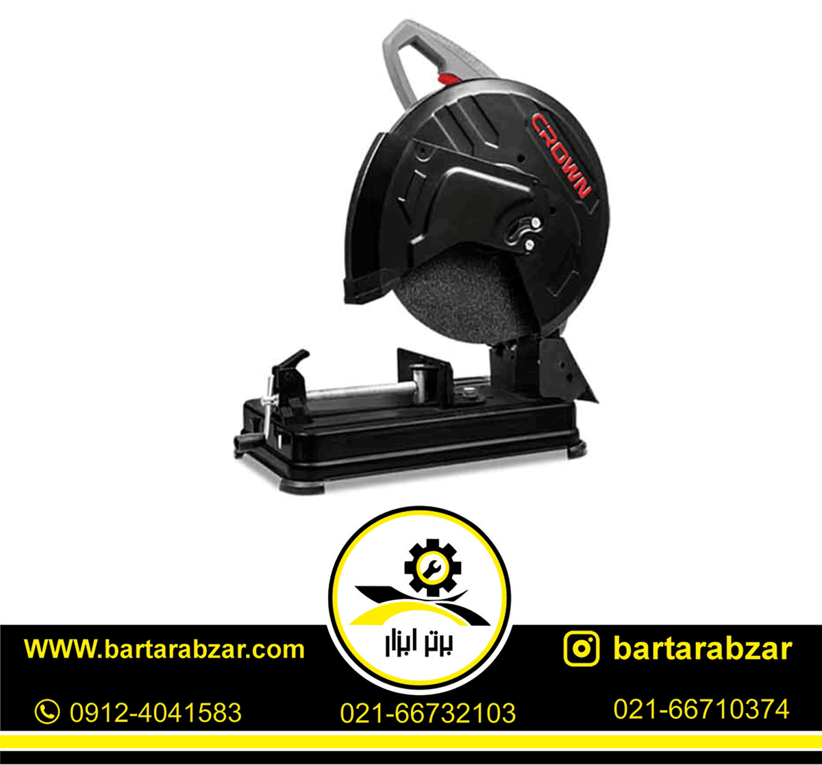 اره پروفیل بر کرون مدل CT15205 اره پروفیل بر کرون مدل CT15205