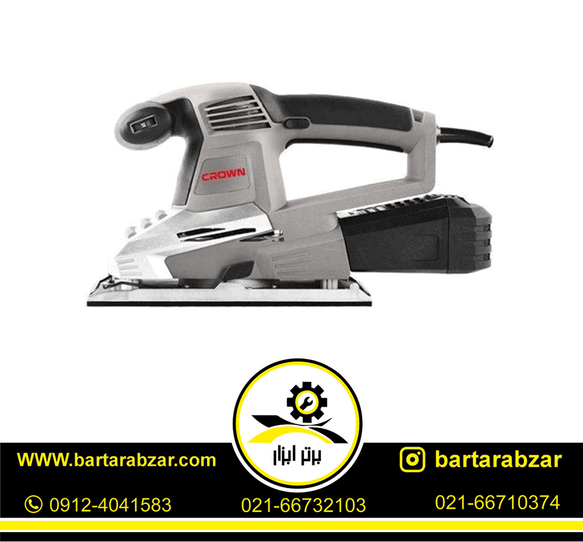 سنباده لرزان 320 وات دیمردار کرون مدل CT13401 سنباده لرزان 320 وات دیمردار کرون مدل CT13401