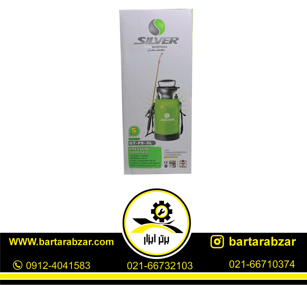 سمپاش 5 لیتری سیلور مدل GT-PS-5L سمپاش 5 لیتری سیلور مدل GT-PS-5L