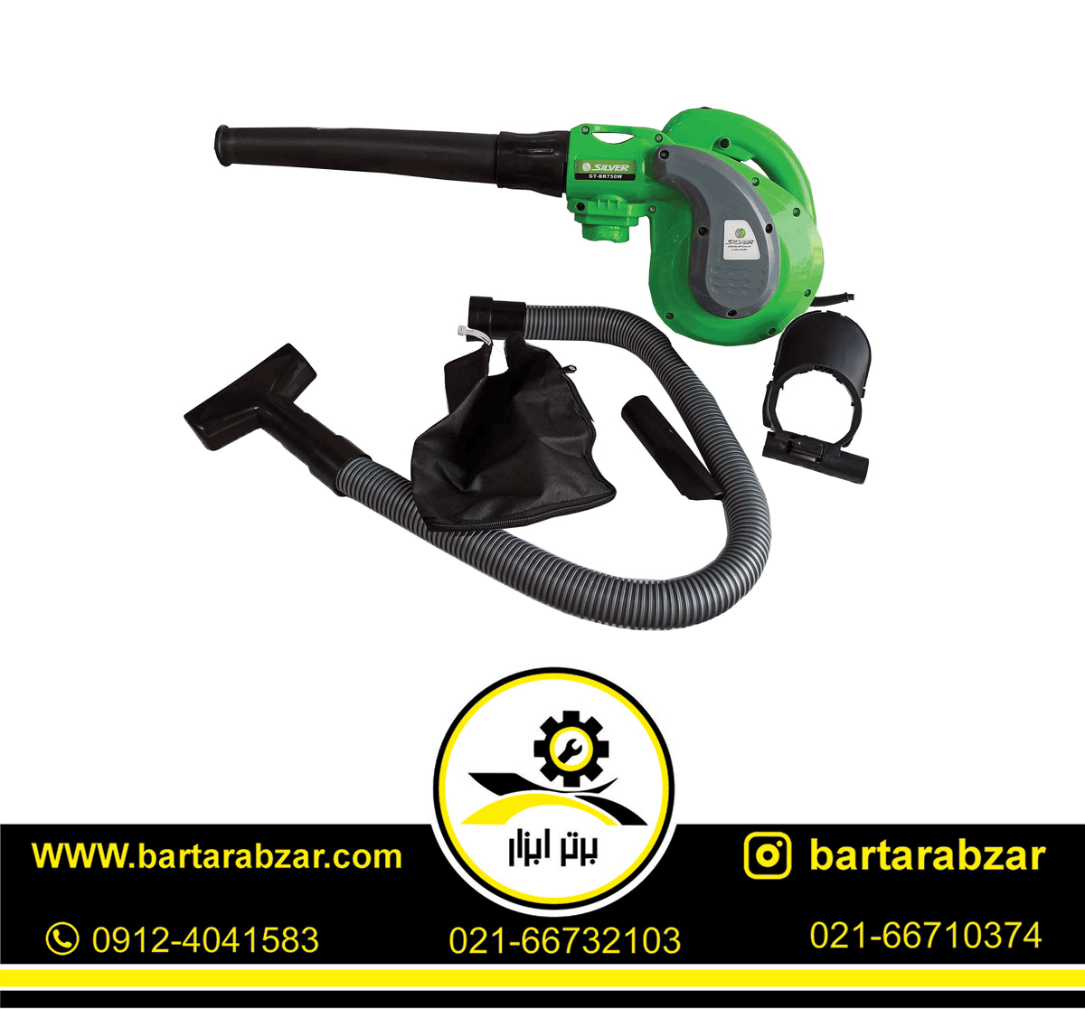 دمنده و مکنده سیلور مدل GT-BR750W دمنده و مکنده سیلور مدل GT-BR750W