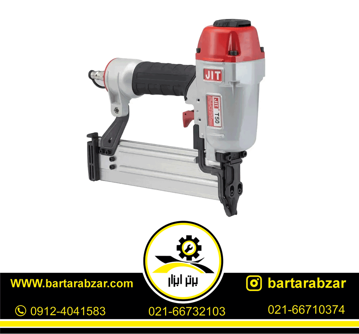 میخ کوب تی پو جیت مدل T50 میخ کوب تی پو جیت مدل T50