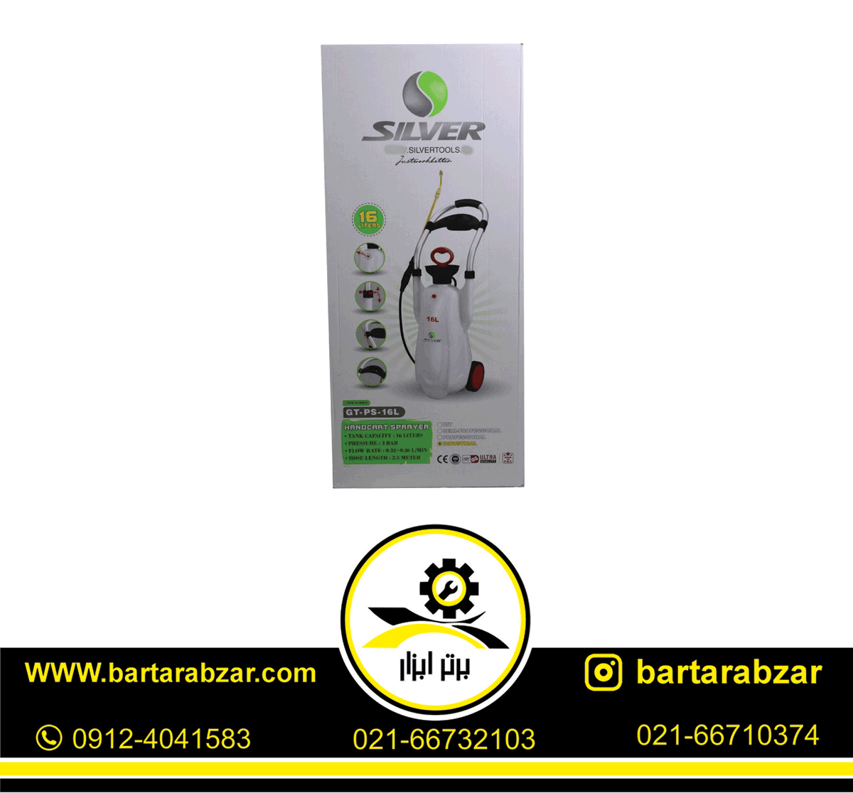 سمپاش 16 لیتری سیلور مدل GT-PS-16L سمپاش 16 لیتری سیلور مدل GT-PS-16L