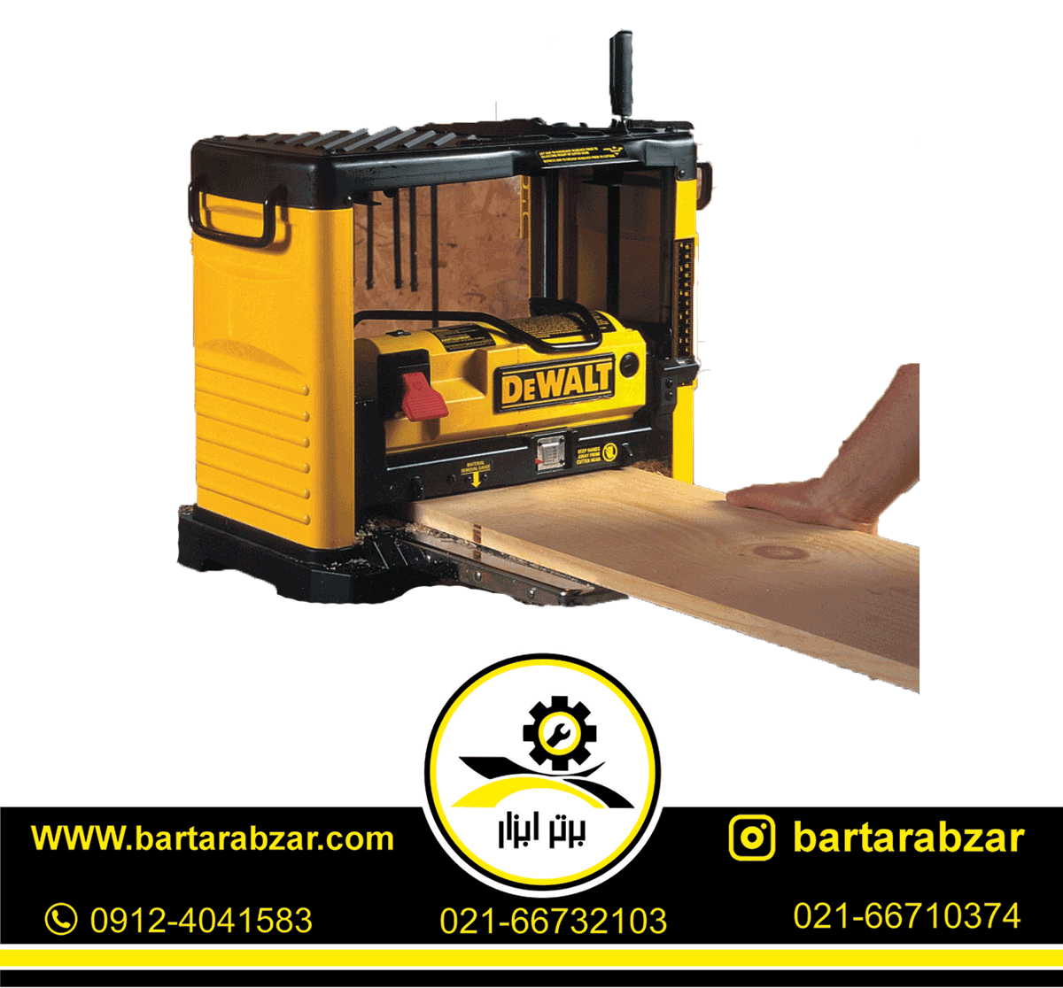 رنده گندگی 1800 وات دیوالت مدل DW-733 رنده گندگی 1800 وات دیوالت مدل DW-733