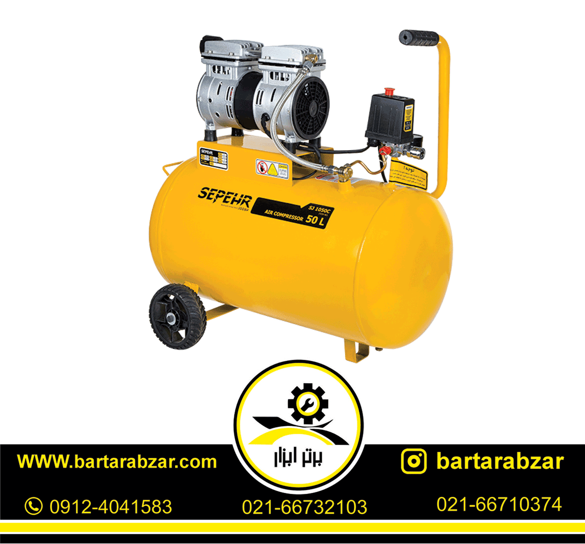 کمپرسور هوای سایلنت 50 لیتری سپهر مدل SJ 1050C