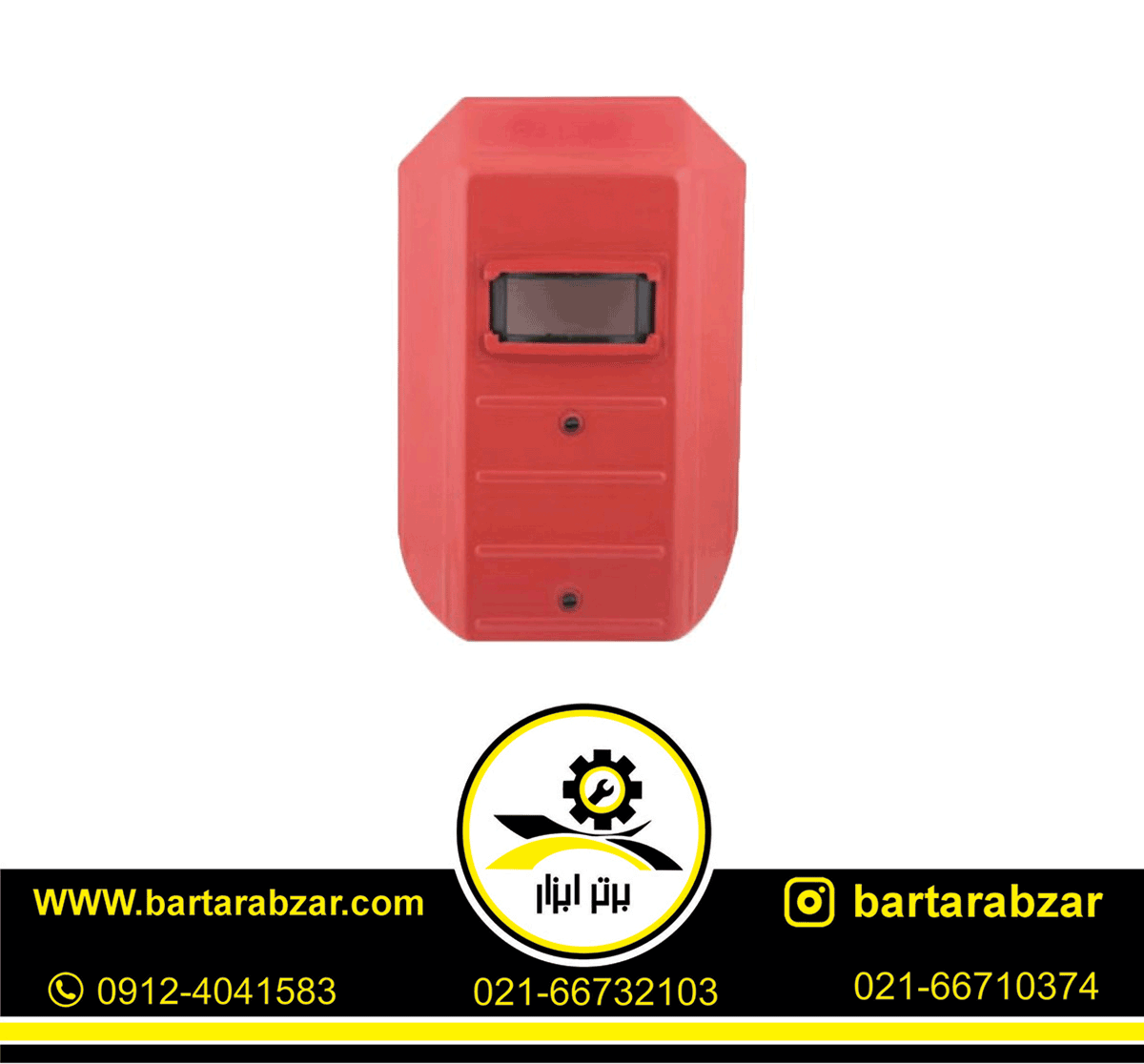 ماسک جوشکاری دستی سپهر جوش مدل RB8 ماسک جوشکاری دستی سپهر جوش مدل RB8