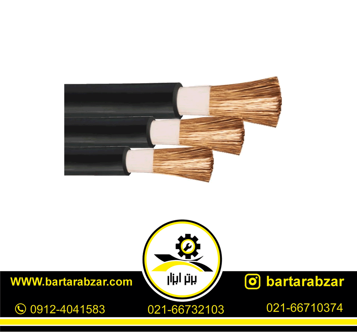 کابل جوش استاندارد وینر مدل W-1014 سایز 14 کابل جوش استاندارد وینر مدل W-1014 سایز 14