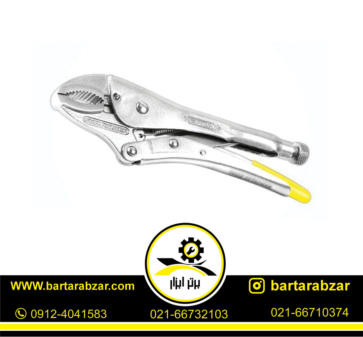 انبر قفلی سایز 5 اینچ کنزاکس مدل KLP-105 انبر قفلی سایز 5 اینچ کنزاکس مدل KLP-105