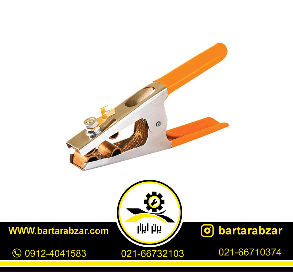 انبر اتصال 600 آمپر وینر مدل W-006-600A انبر اتصال 600 آمپر وینر مدل W-006-600A