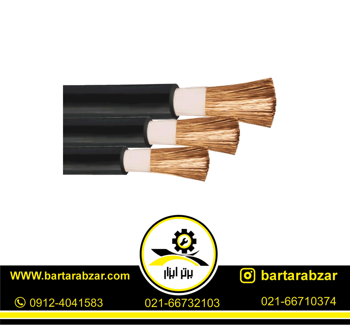 کابل جوش استاندارد 12 وینر مدل w-1012 کابل جوش استاندارد 12 وینر مدل w-1012