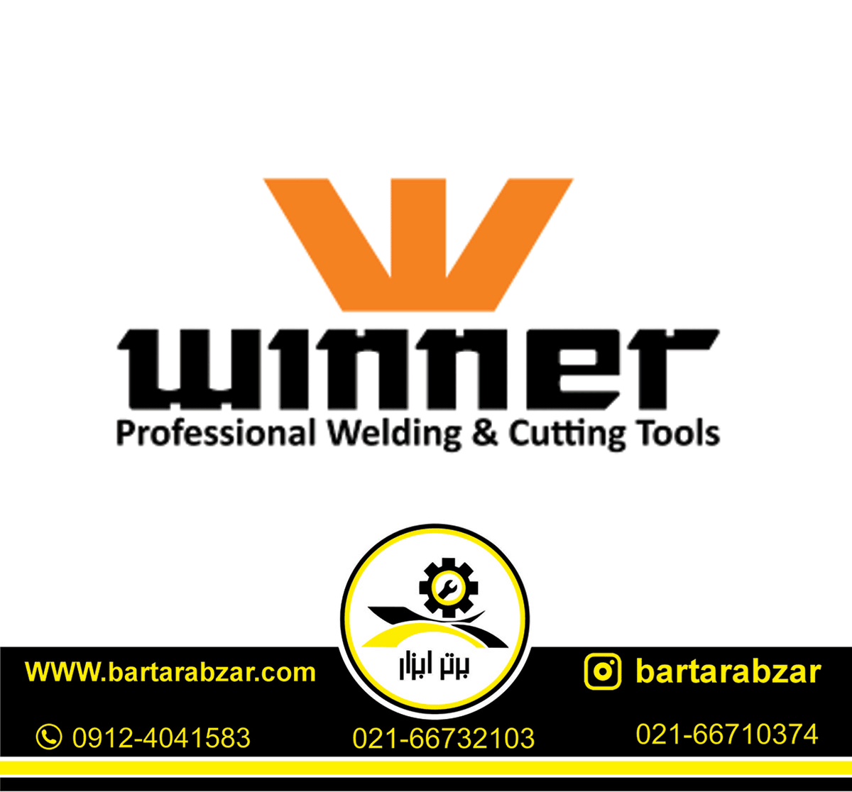 رابط کابل به کابل وینر سایز 25 مدل W-R1025 رابط کابل به کابل وینر سایز 25 مدل W-R1025