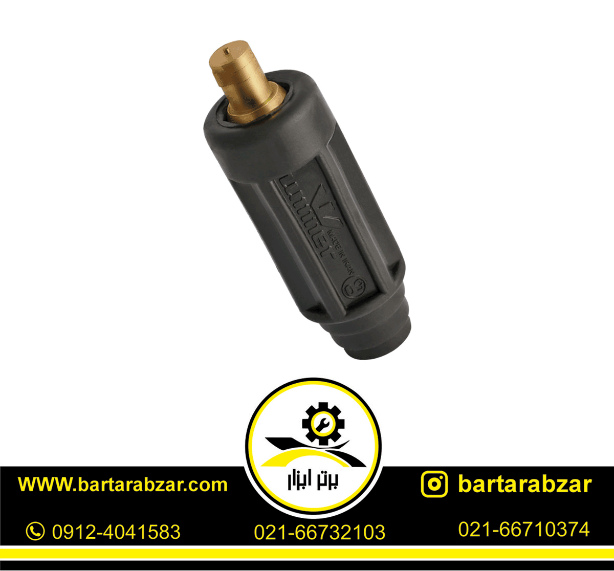 کانکتور نری جوشکاری وینر مدل W-N1050 سایز 50 کانکتور نری جوشکاری وینر مدل W-N1050 سایز 50
