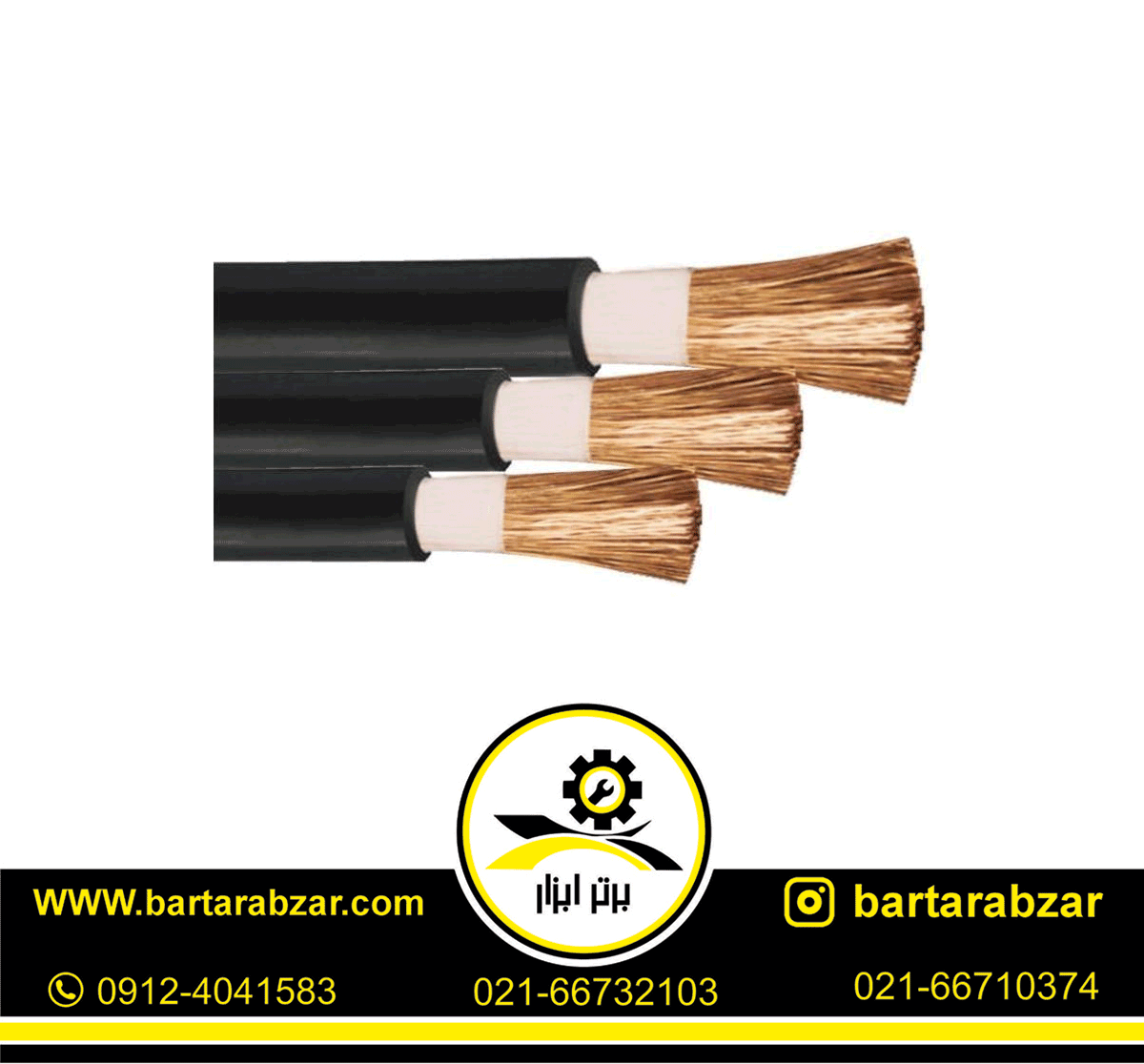 کابل جوش استاندارد سایز 16 وینر مدل W-1016 کابل جوش استاندارد سایز 16 وینر مدل W-1016