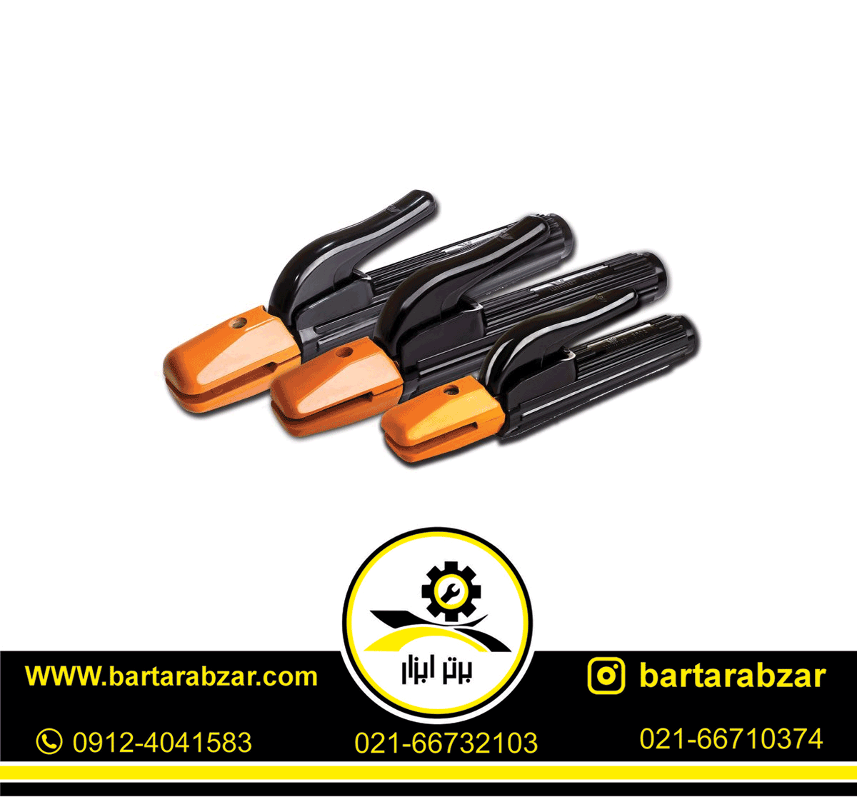 انبر جوش 300 آمپر وینر مدل W-024-300A انبر جوش 300 آمپر وینر مدل W-024-300A