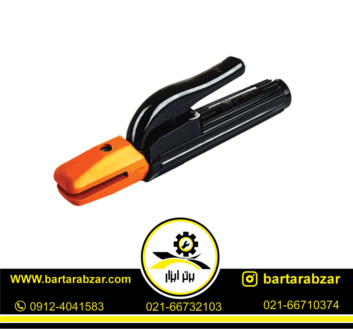 انبر جوش 300 آمپر وینر مدل W-024-300A انبر جوش 300 آمپر وینر مدل W-024-300A