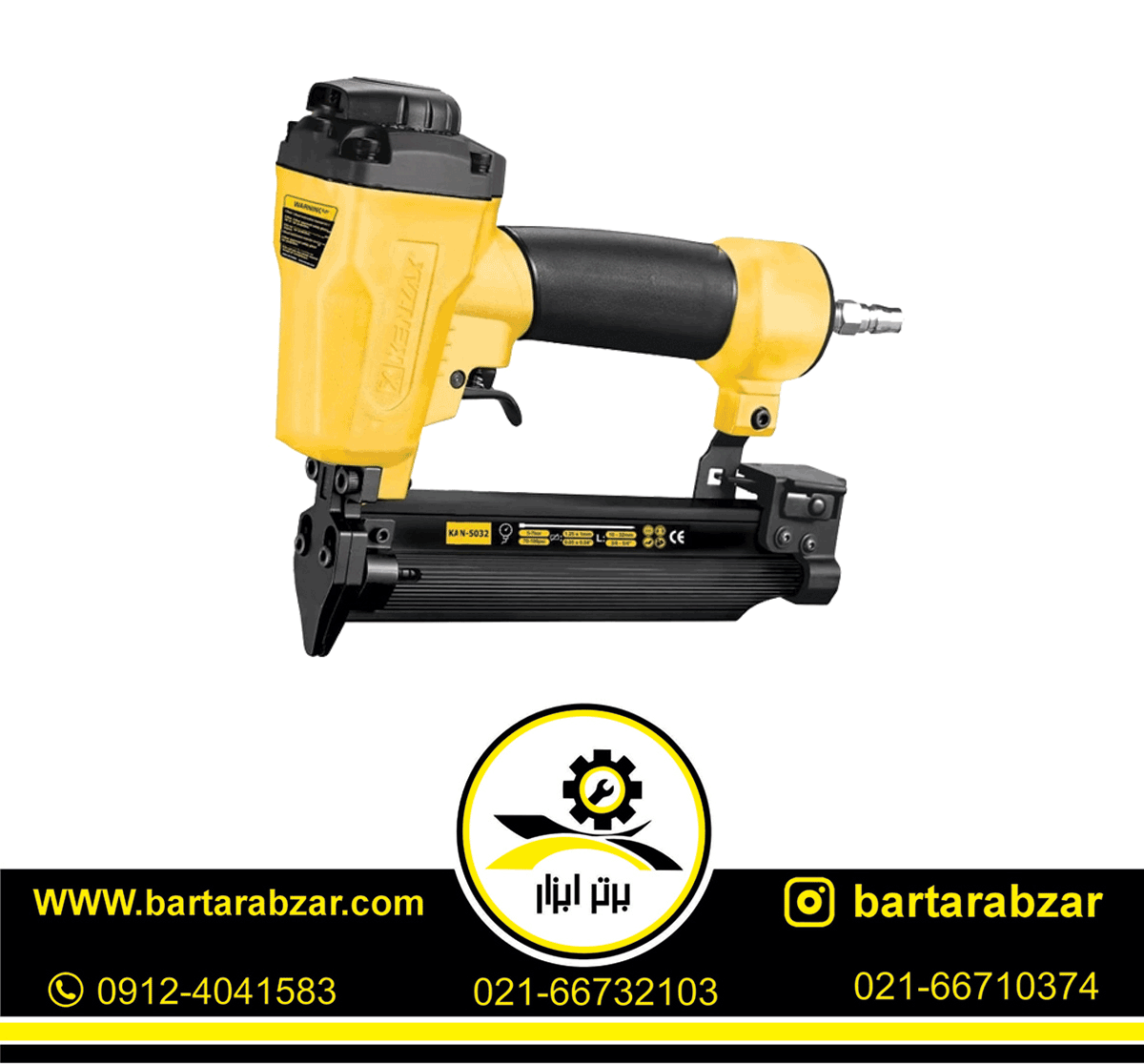 میخکوب بادی اسکا کنزاکس مدل KAN-1850 میخکوب بادی اسکا کنزاکس مدل KAN-1850