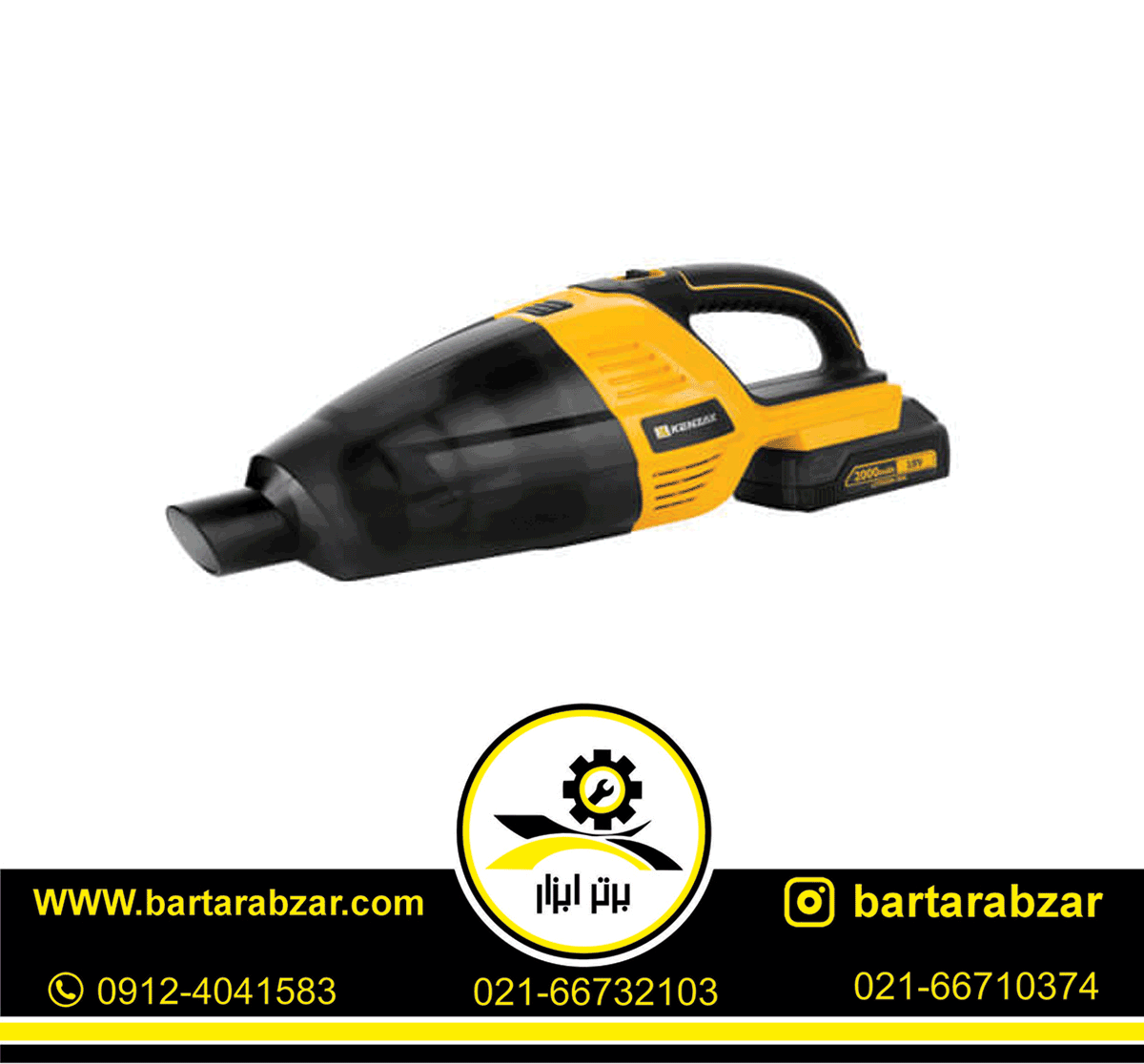 جارو شارژی 18 ولت لیتیومی کنزاکس مدل KVC-118 جارو شارژی 18 ولت لیتیومی کنزاکس مدل KVC-118