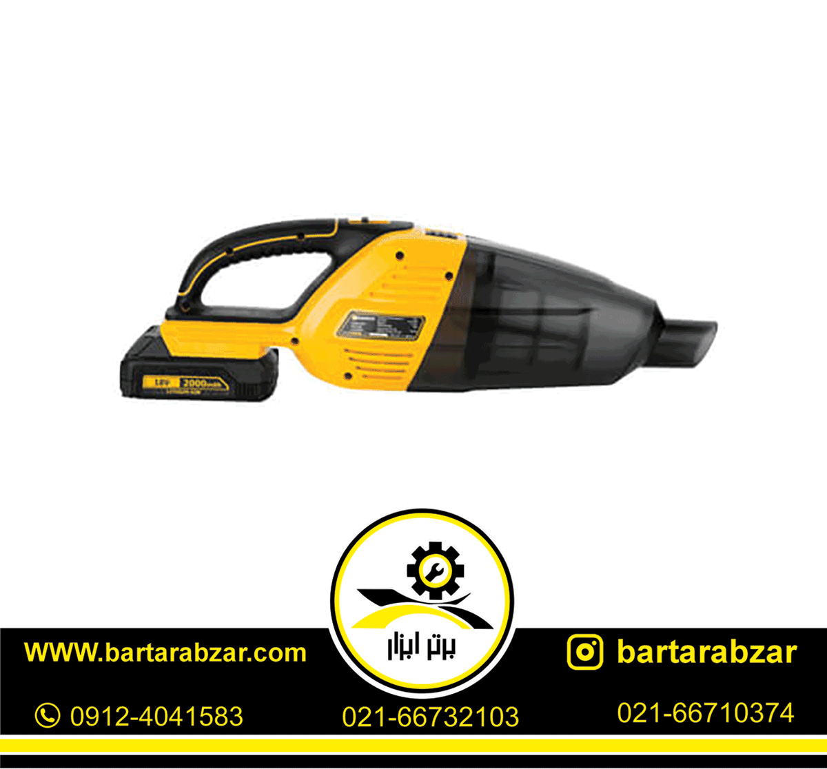 جارو شارژی 18 ولت لیتیومی کنزاکس مدل KVC-118 جارو شارژی 18 ولت لیتیومی کنزاکس مدل KVC-118