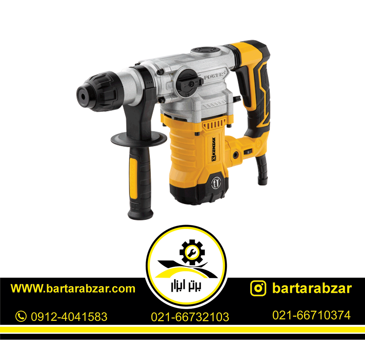 دریل بتن کن 1500 وات کنزاکس مدل KRH-1150 دریل بتن کن 1500 وات کنزاکس مدل KRH-1150