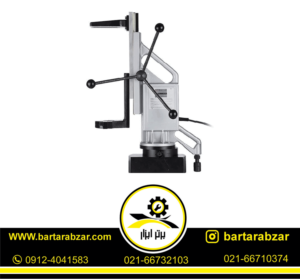 پایه دریل مگنتی آاگ مدل DDH32RP پایه دریل مگنتی آاگ مدل DDH32RP