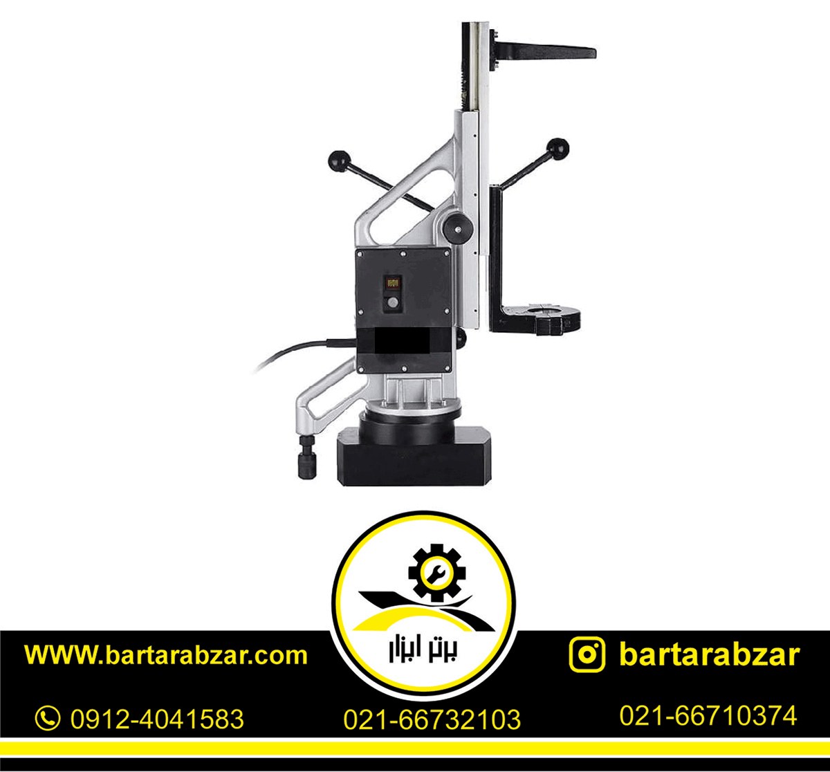 پایه دریل مگنتی آاگ مدل DDH32RP پایه دریل مگنتی آاگ مدل DDH32RP