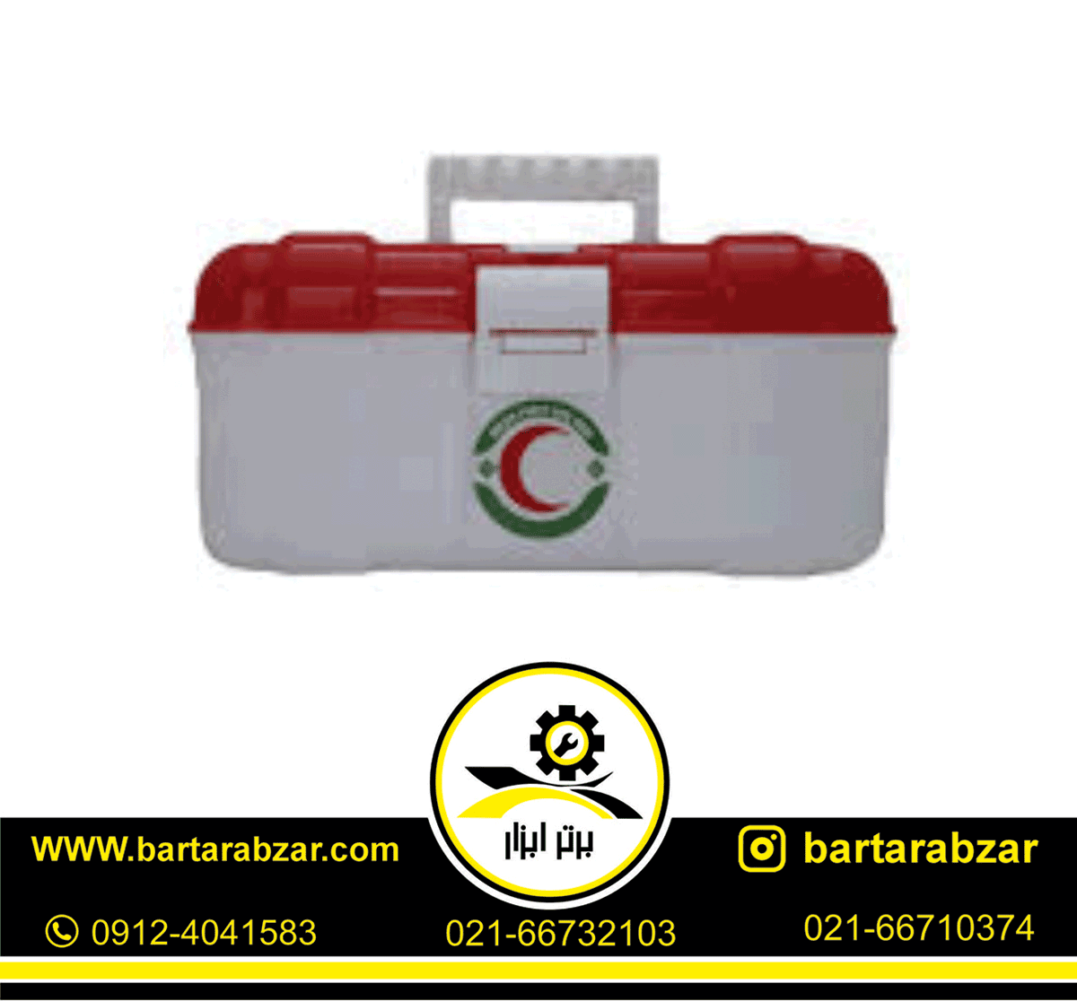 جعبه کمک های اولیه مهر مدل H14 جعبه کمک های اولیه مهر مدل H14