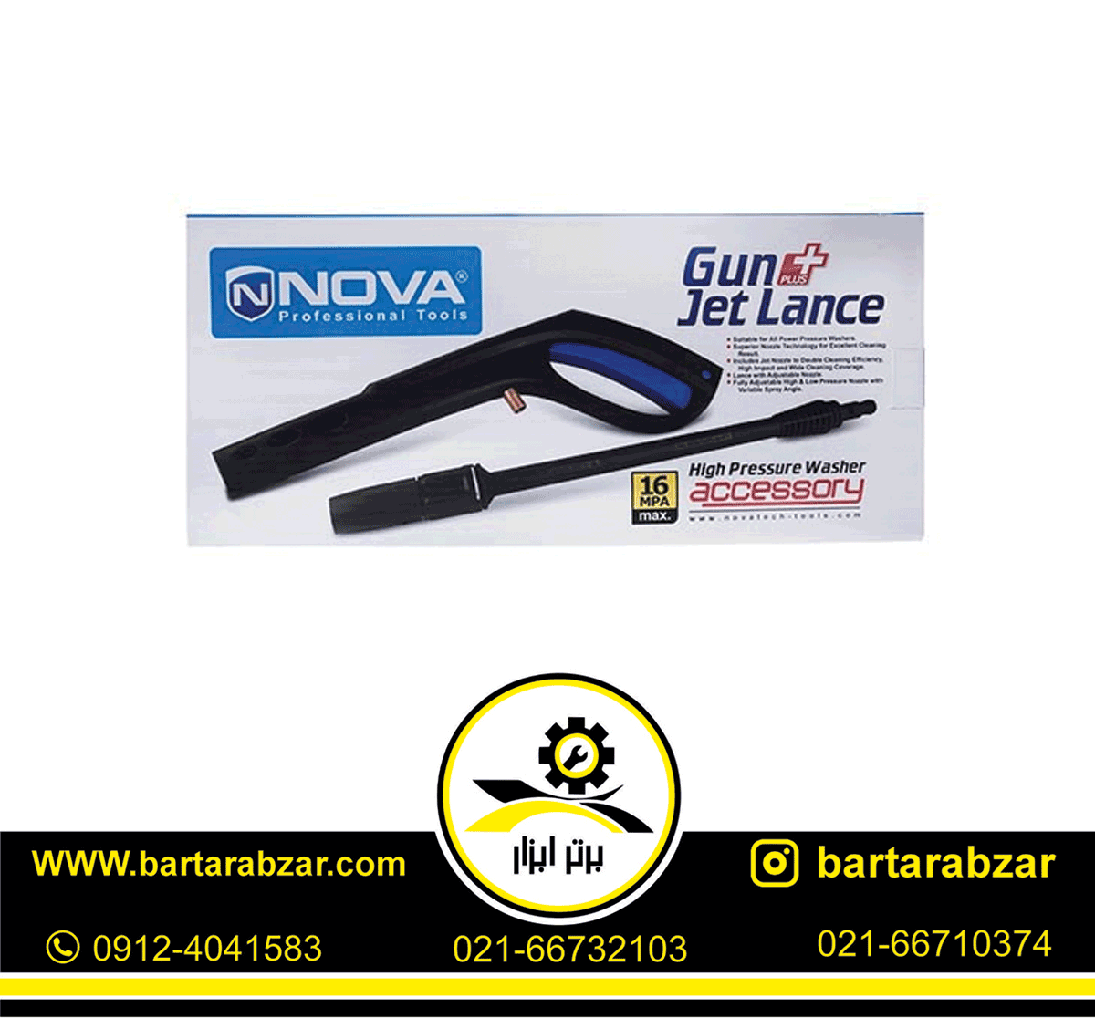 تفنگ و لنس کارواش نووا مدل NTW-4146 تفنگ و لنس کارواش نووا مدل NTW-4146