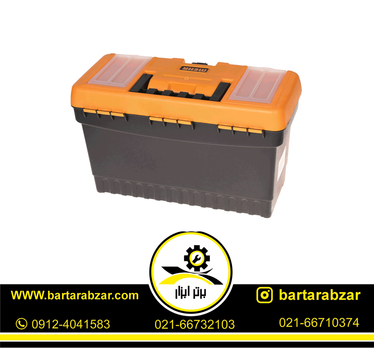 جعبه ابزار مهر مدل JMT13 جعبه ابزار مهر مدل JMT13