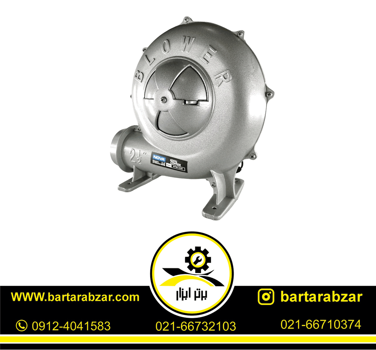 دم برقی 2/5 اینچ نووا مدل NTB-1225 دم برقی 2/5 اینچ نووا مدل NTB-1225