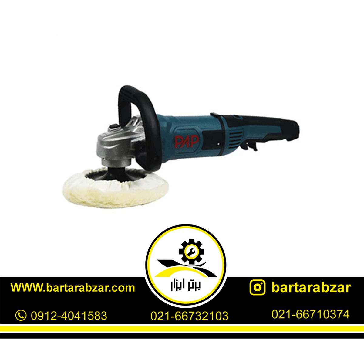 پولیش 1400 وات دیمردار پی ای پی PAP-P-3714 پولیش 1400 وات دیمردار پی ای پی PAP-P-3714