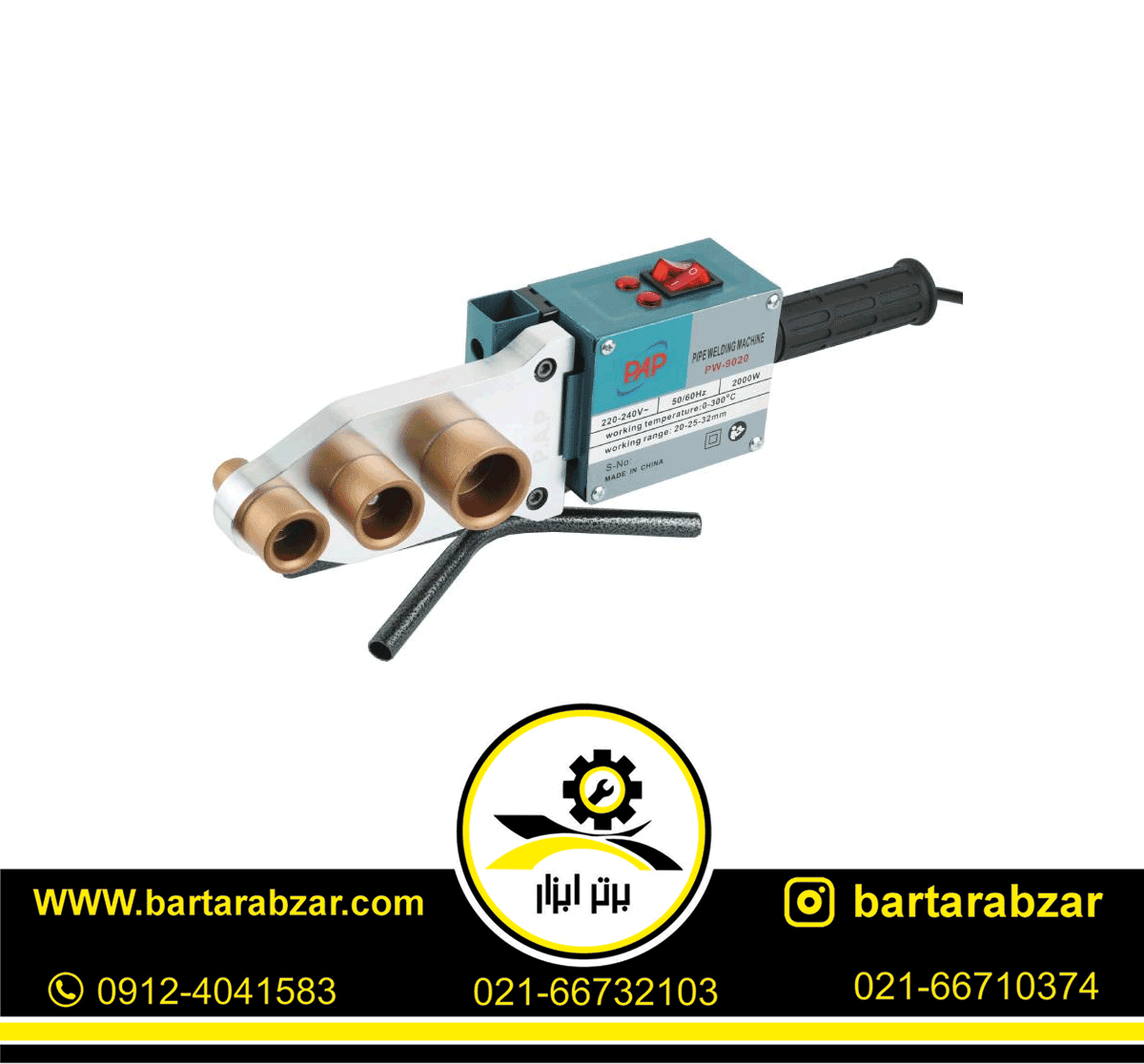 اتو لوله 2000 وات پی ای پی مدل PAP-PW-9020 اتو لوله 2000 وات پی ای پی مدل PAP-PW-9020