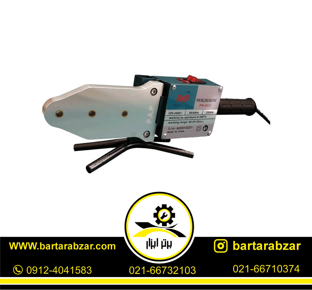 اتو لوله 2000 وات پی ای پی مدل PAP-PW-9020 اتو لوله 2000 وات پی ای پی مدل PAP-PW-9020