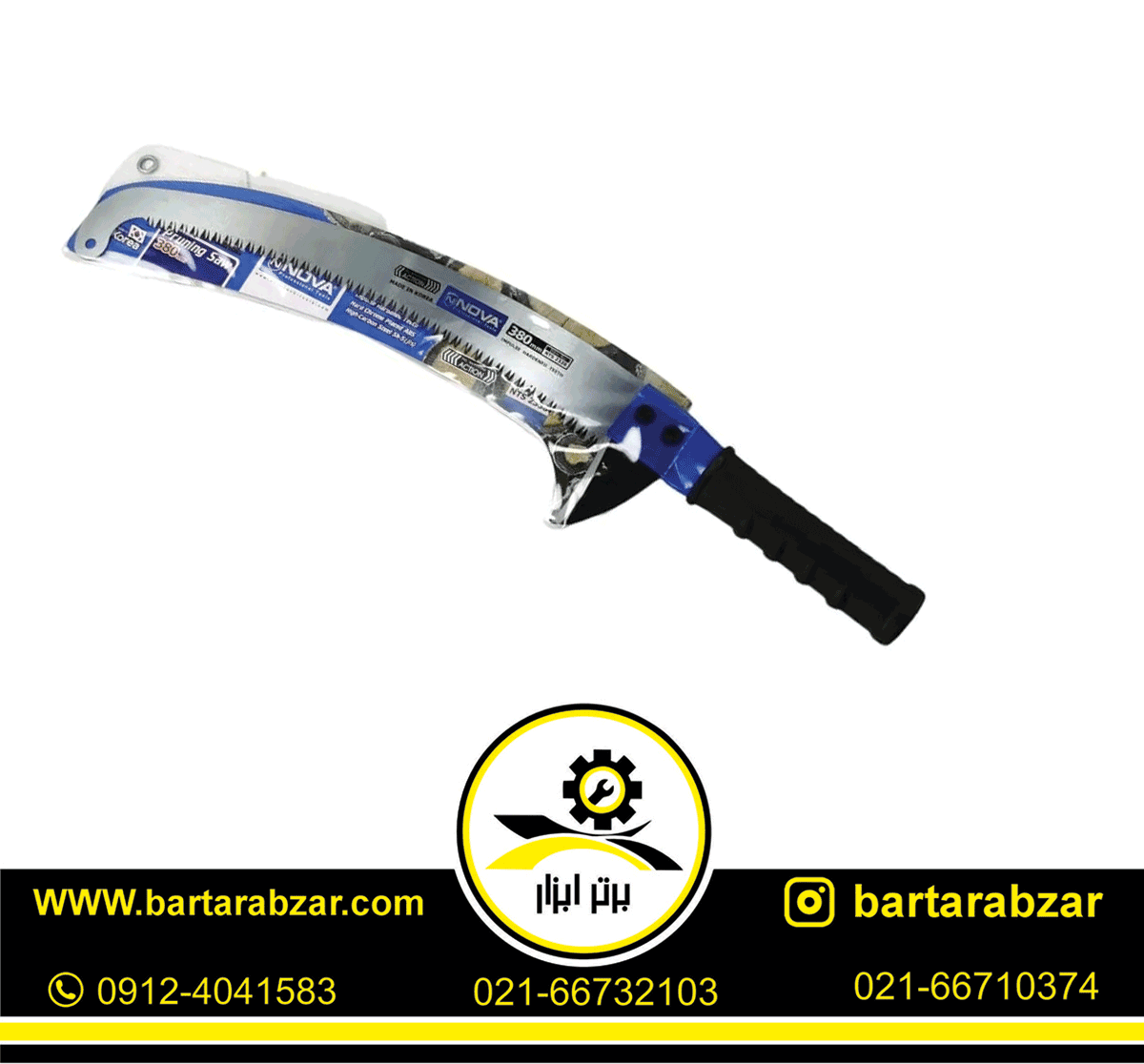 اره باغبانی خم چندکاره نووا مدل NTS 2338