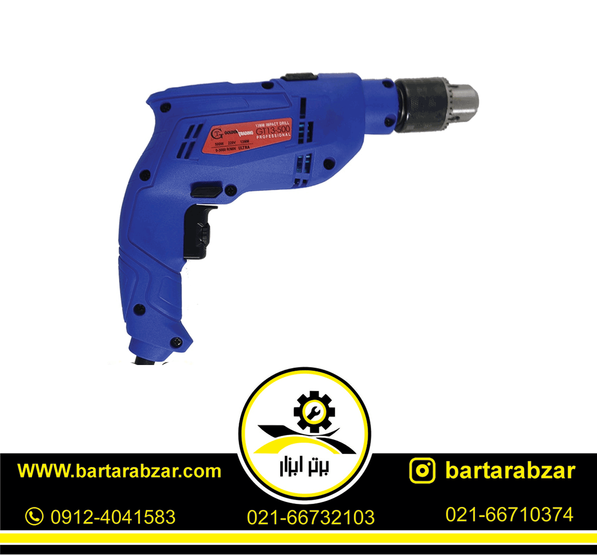 دریل چکشی 500 وات جی تی مدل GT-13-500 دریل چکشی 500 وات جی تی مدل GT-13-500