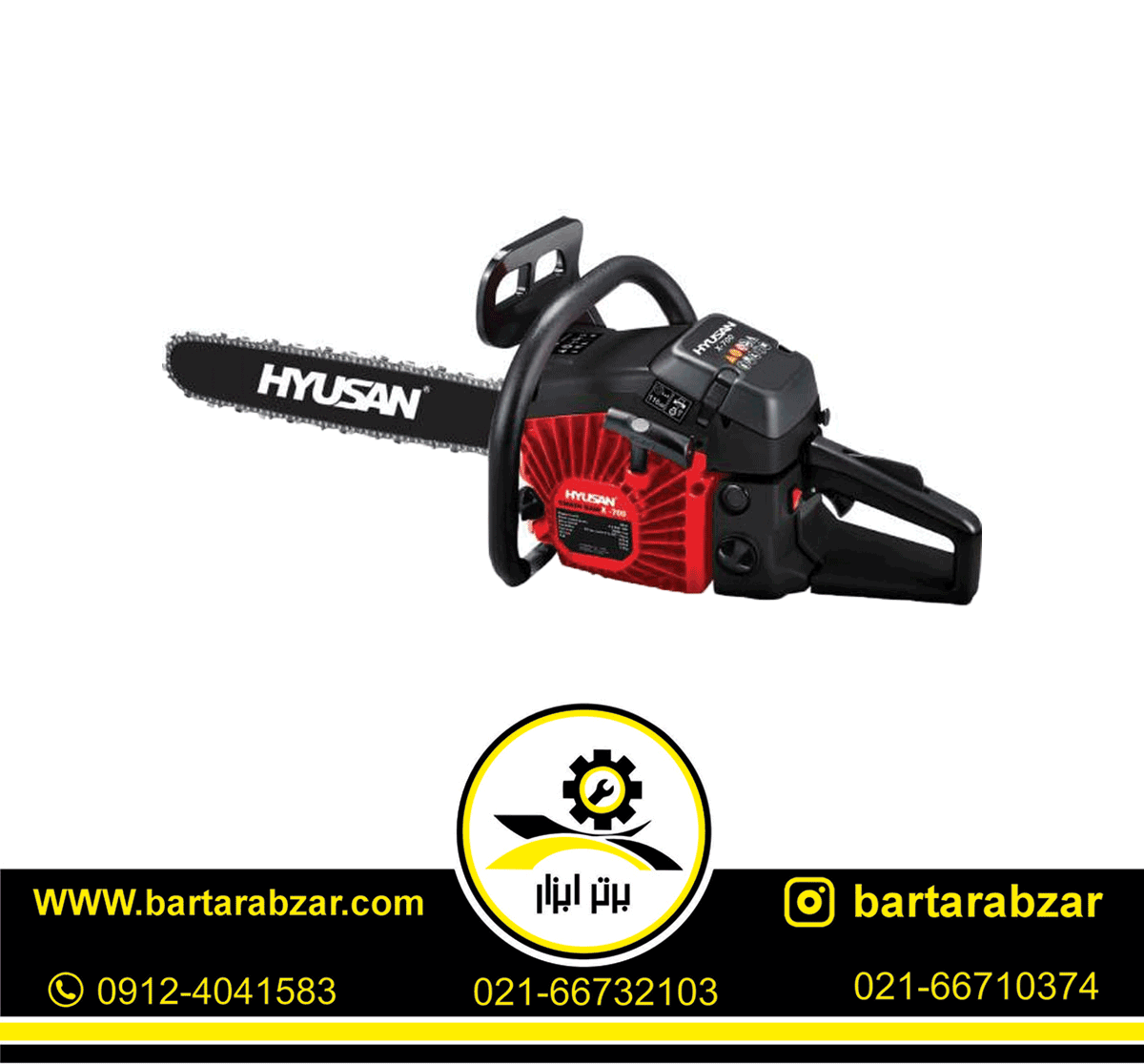 اره زنجیری بنزینی هیوسان مدل X-700 اره زنجیری بنزینی هیوسان مدل X-700