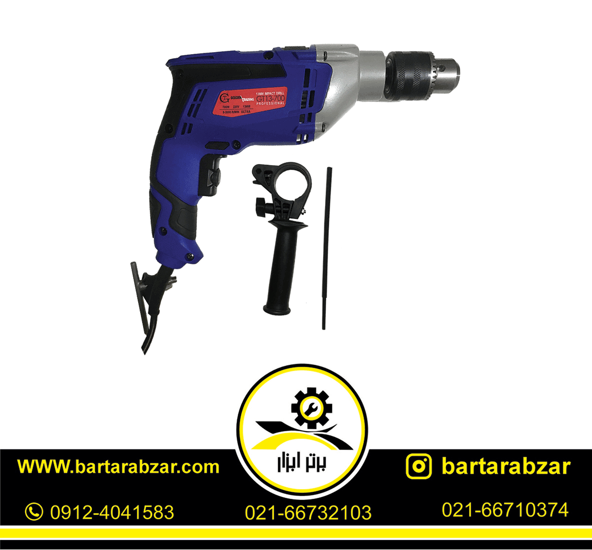 دریل چکشی 700 وات جی تی مدل GT-13-700 دریل چکشی 700 وات جی تی مدل GT-13-700