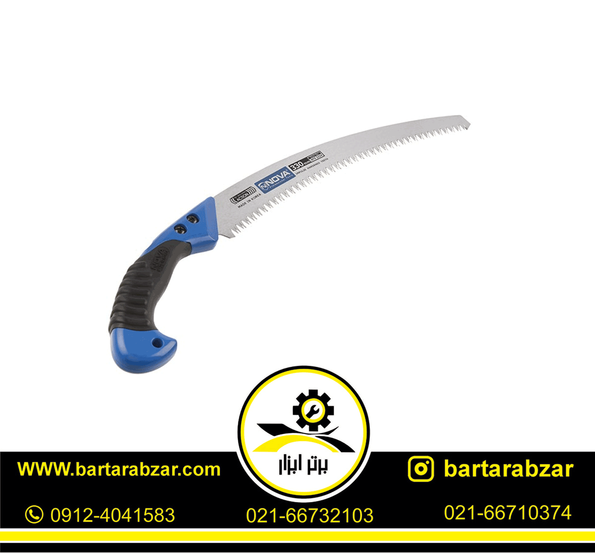 اره باغبانی خم دسته پلاستیکی نووا مدل NTS-2334 اره باغبانی خم دسته پلاستیکی نووا مدل NTS-2334