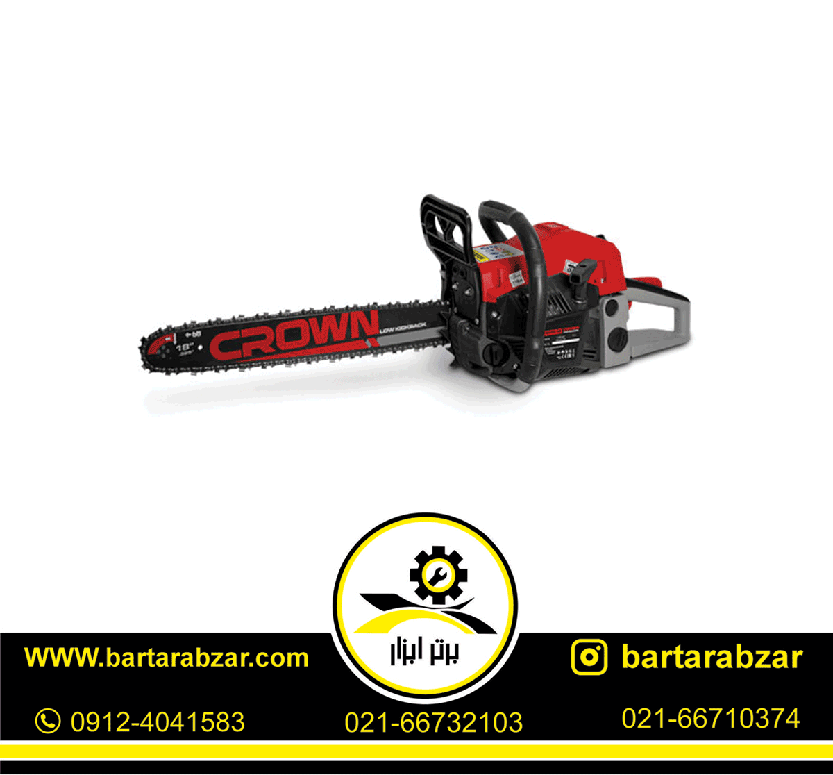 اره زنجیری بنزینی 45 سانتی‌ متر کرون مدل CT20101