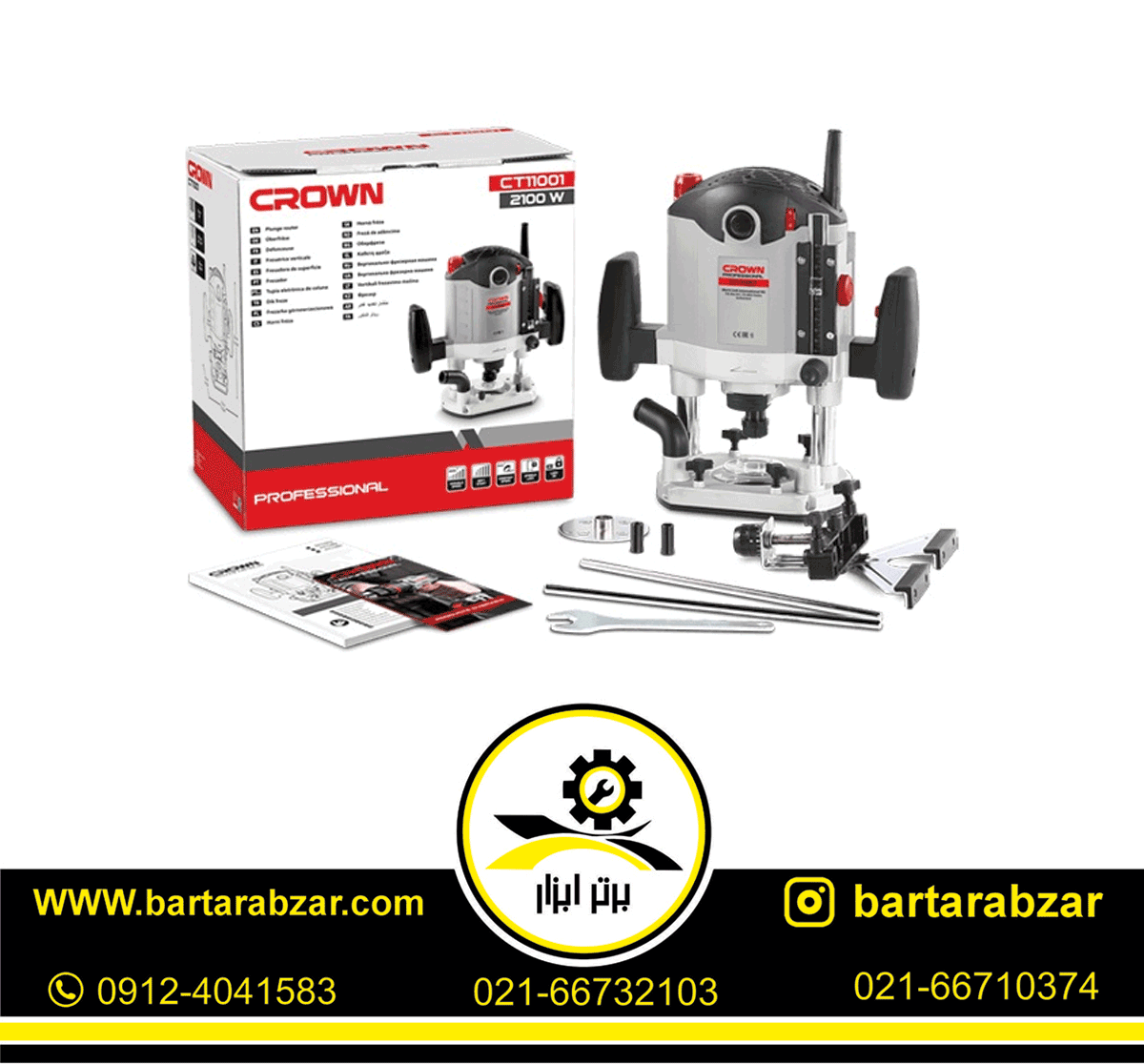 اور فرز نجاری 2100 وات کرون مدل CT11001 اور فرز نجاری 2100 وات کرون مدل CT11001
