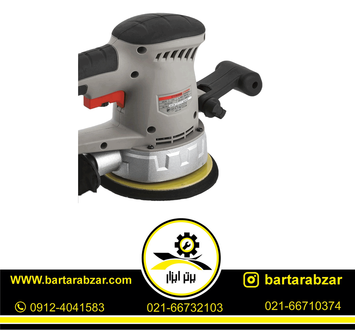 سنباده لرزان 450 وات کرون مدل CT13395 سنباده لرزان 450 وات کرون مدل CT13395