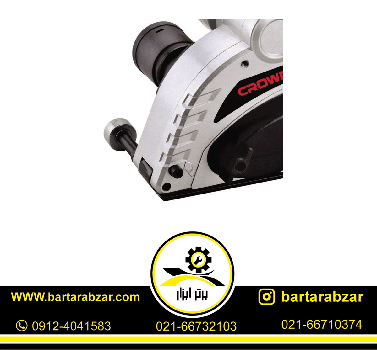 شیار زن دو تیغ کرون مدل CT13525 شیار زن دو تیغ کرون مدل CT13525