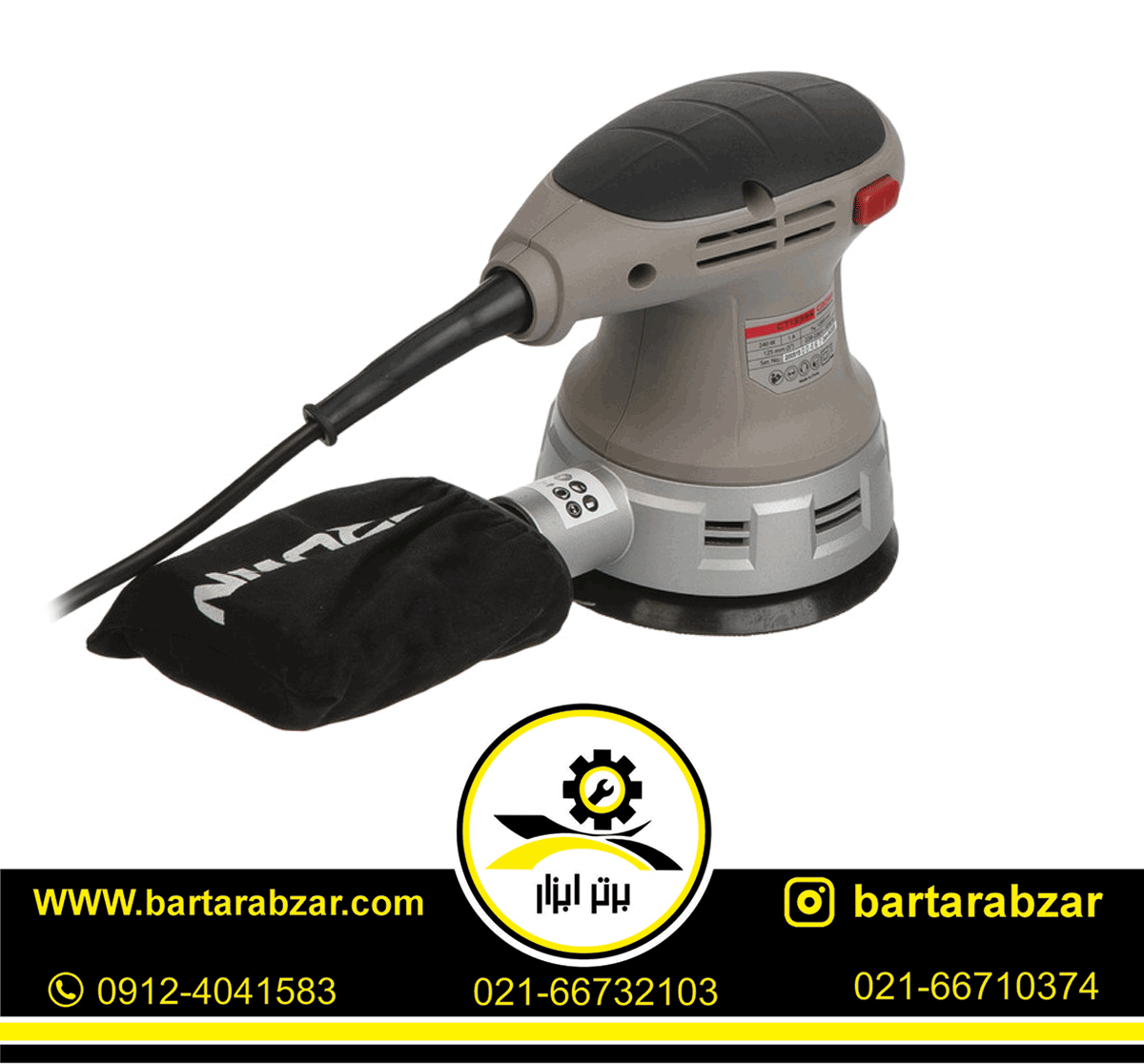 سمباده لرزان 240 وات کرون مدل CT13394 سمباده لرزان 240 وات کرون مدل CT13394