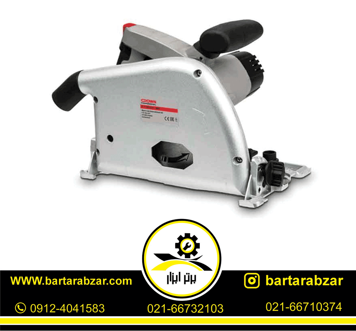 اره نفوذی کرون 165 میلی متر مدل CT15134 اره نفوذی کرون 165 میلی متر مدل CT15134