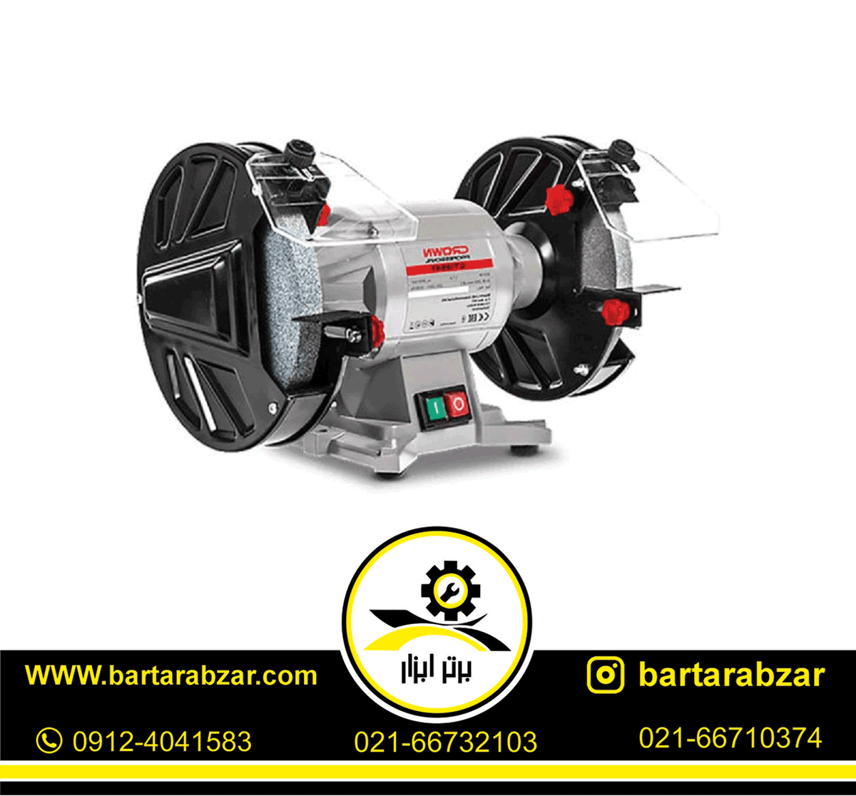 سنگ رومیزی 200 میلی متر کرون مدل CT13547 سنگ رومیزی 200 میلی متر کرون مدل CT13547