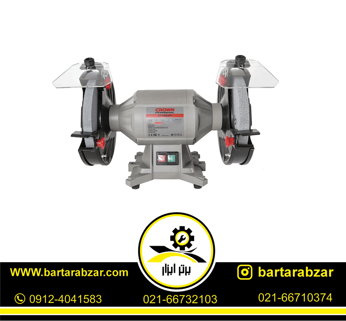 سنگ رومیزی 200 میلی متر کرون مدل CT13547 سنگ رومیزی 200 میلی متر کرون مدل CT13547