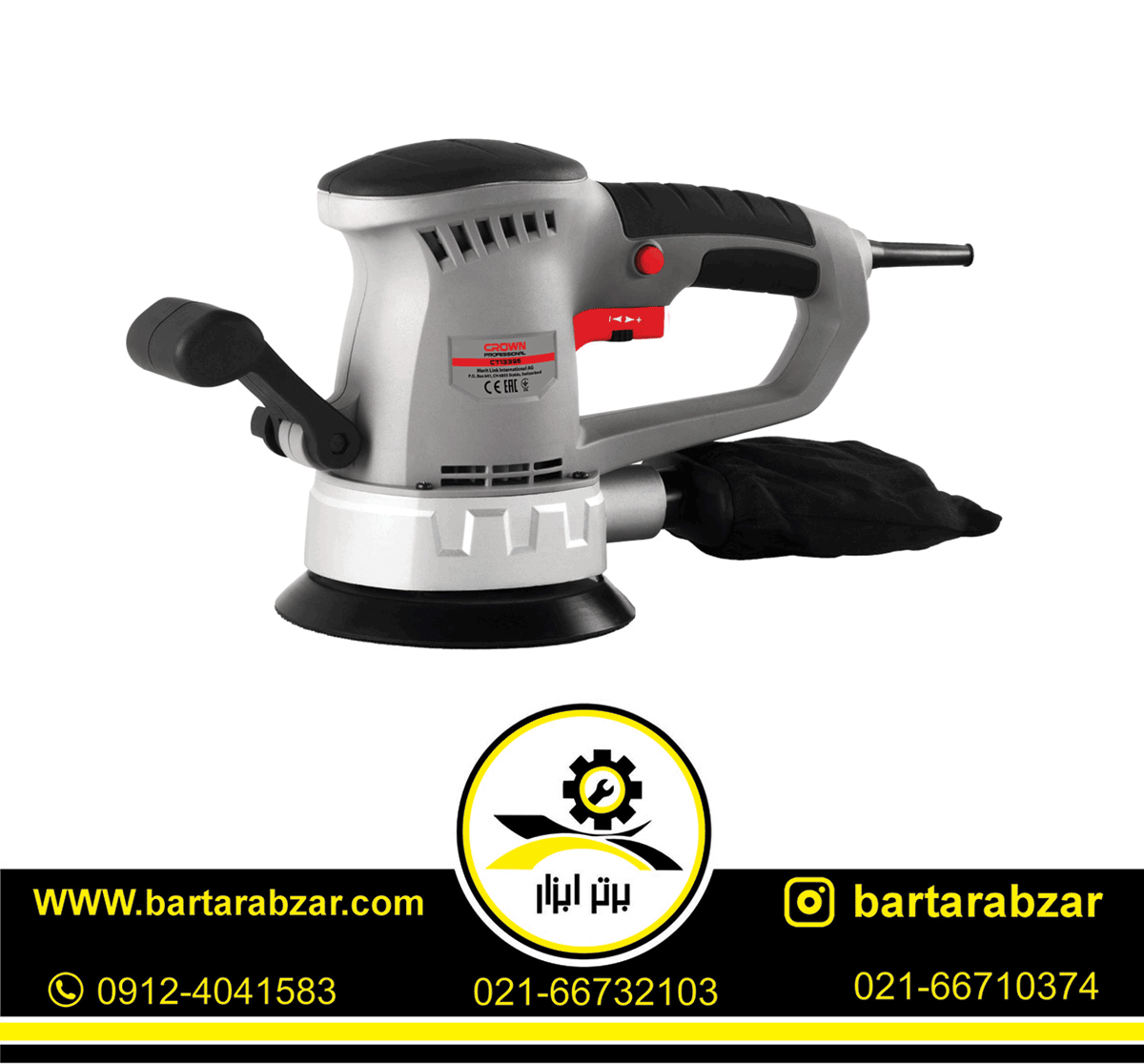 سنباده لرزان 450 وات کرون مدل CT13395 سنباده لرزان 450 وات کرون مدل CT13395