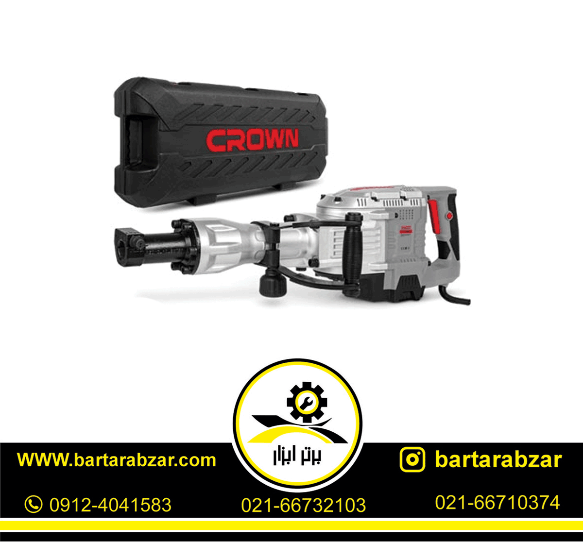 چکش تخریب 45 ژول 1700 وات کرون مدل CT18185 چکش تخریب 45 ژول 1700 وات کرون مدل CT18185