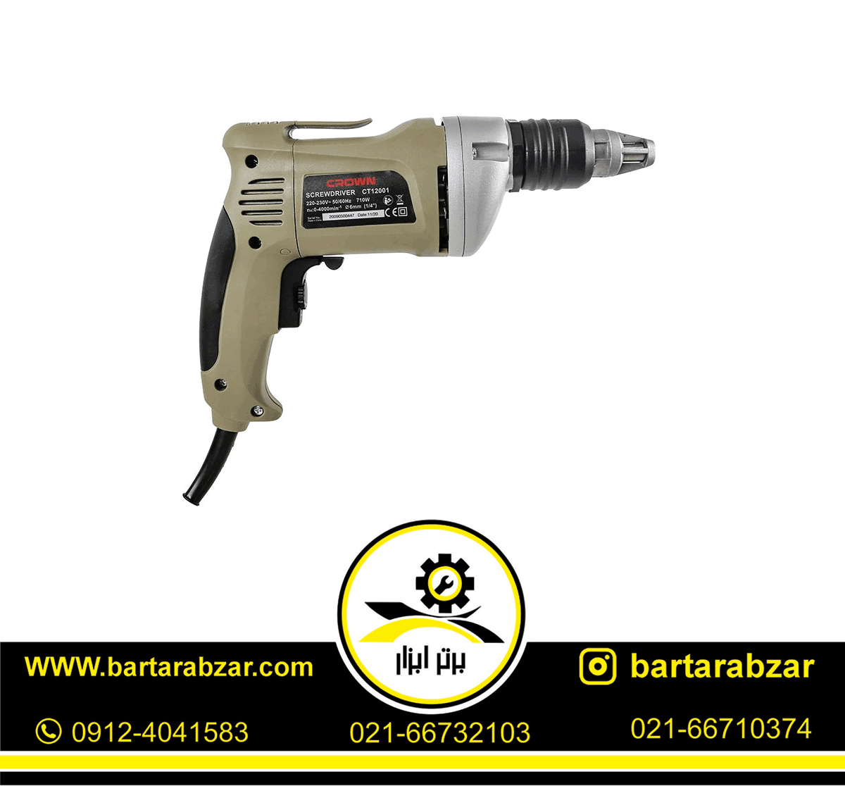 پیچ گوشتی برقی 710 وات کرون مدل CT12001 پیچ گوشتی برقی 710 وات کرون مدل CT12001
