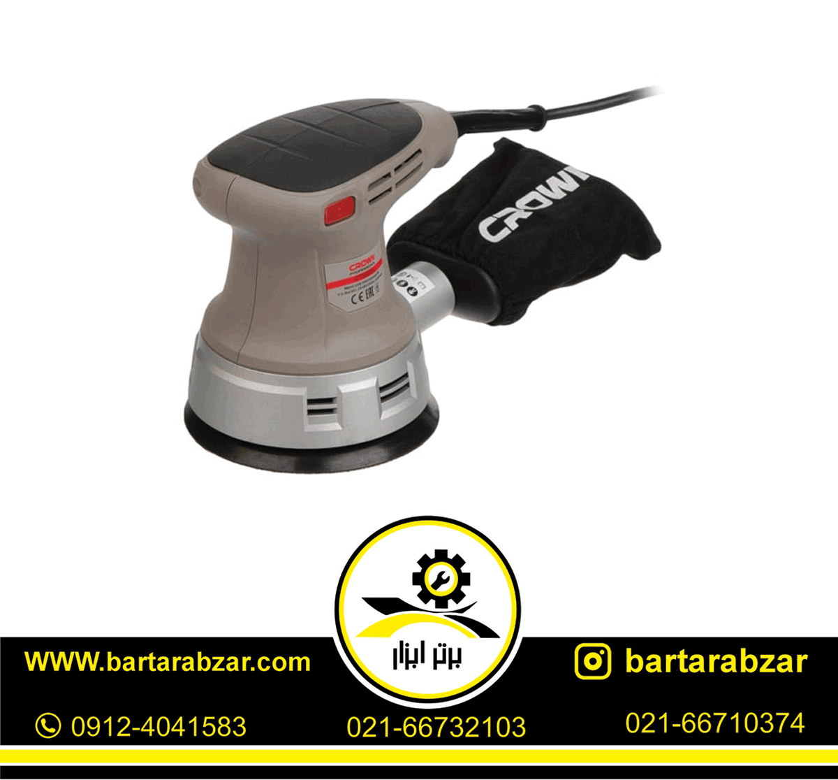 سمباده لرزان 240 وات کرون مدل CT13394 سمباده لرزان 240 وات کرون مدل CT13394