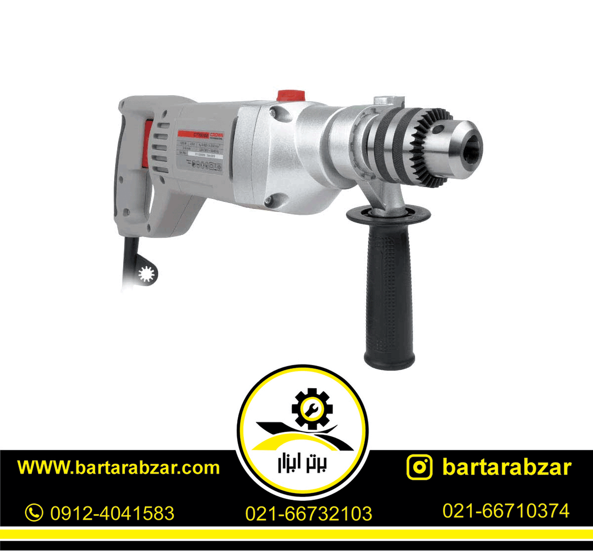 دریل چکشی16 میلی مترآچاری کرون مدل CT10032 دریل چکشی16 میلی مترآچاری کرون مدل CT10032